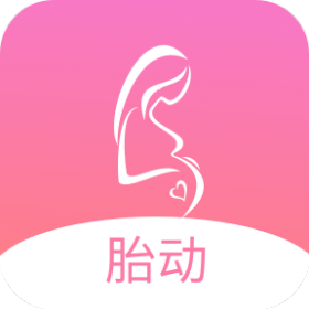 孕期胎動計(jì)數(shù)器appv1.5