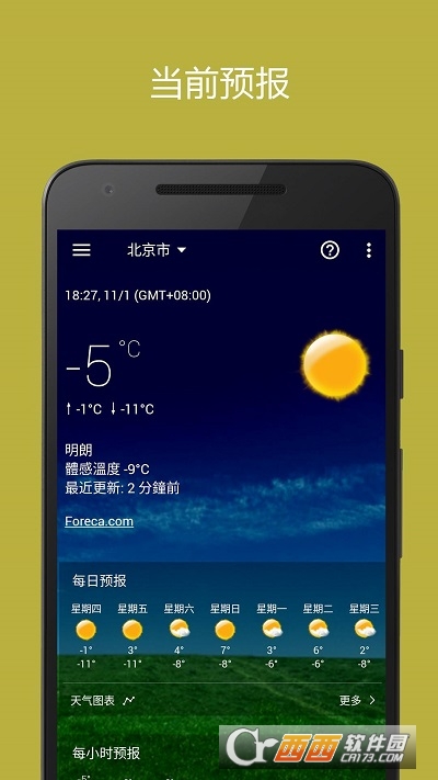 透明時(shí)鐘和天氣小部件v6.15.1