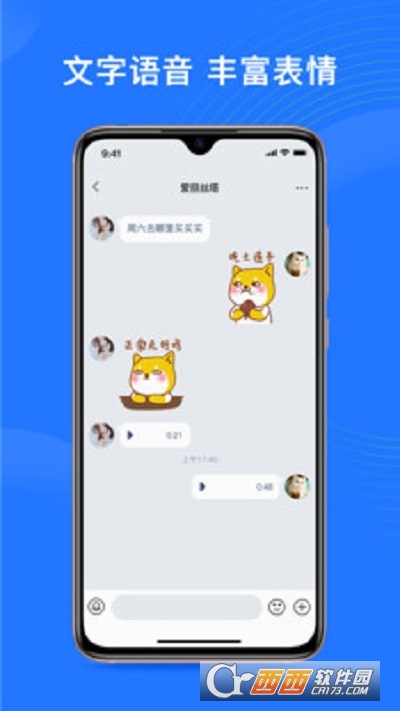 福聊app2.0.0(.1434)(Release)