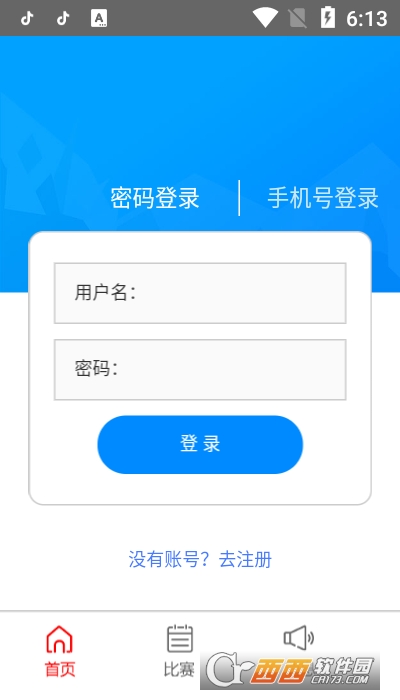 優(yōu)彩師app1.0.0