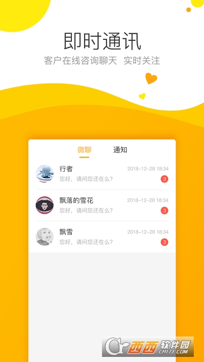 保利耕云app5.4.2