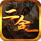 萬(wàn)和雷霆二合一單職業(yè)v1.0