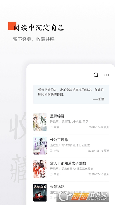 西紅柿小說appv1.5.0