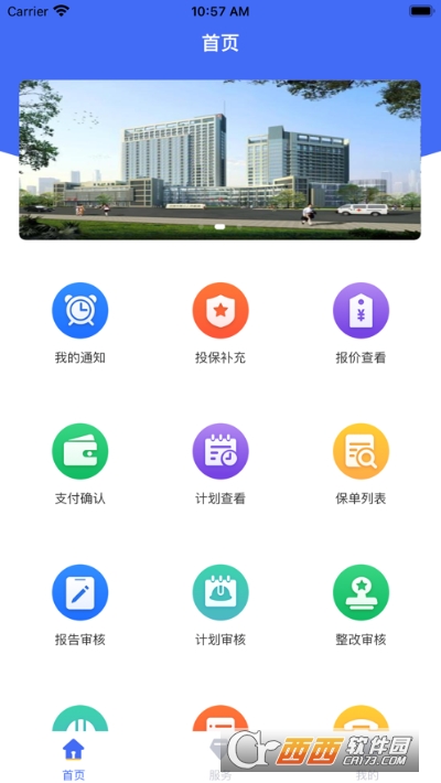 智慧IDI(智慧建工保)v1.0.27