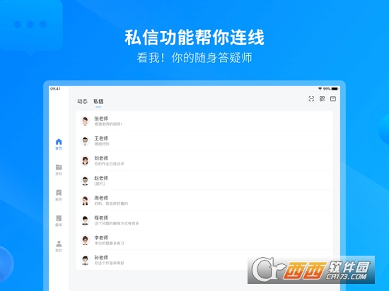 中公開學(xué)HDv2.6.2