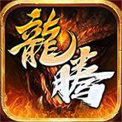 1.85龍騰風(fēng)云v1.85