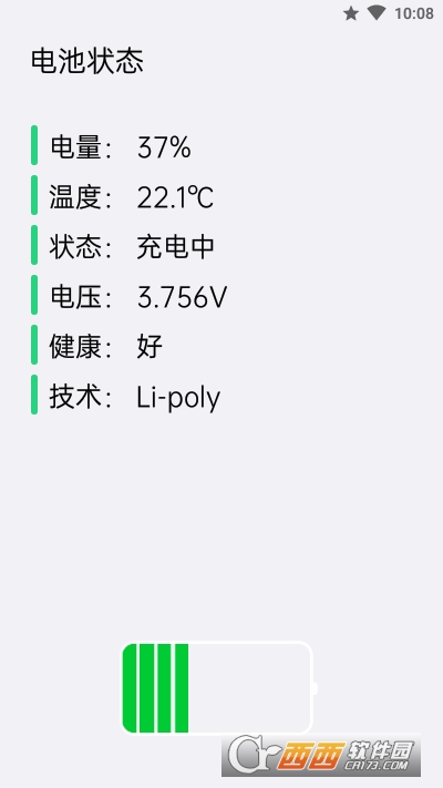 電池狀態(tài)v1.4