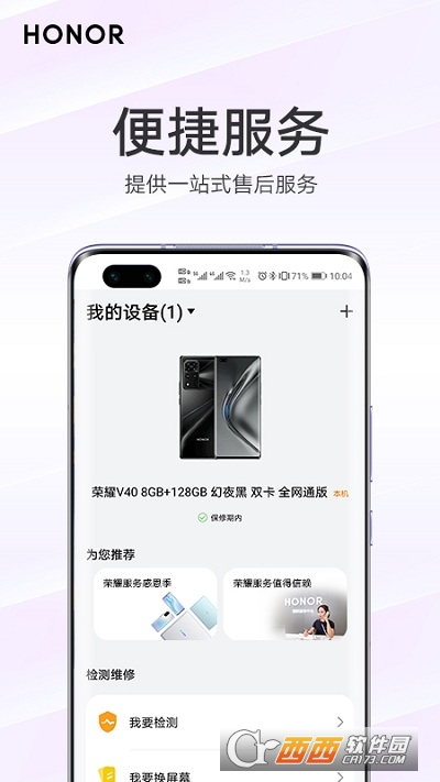 我的榮耀app11.0.0.200