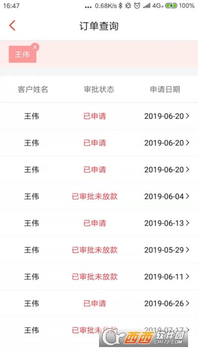 奇瑞金融v3.0.2