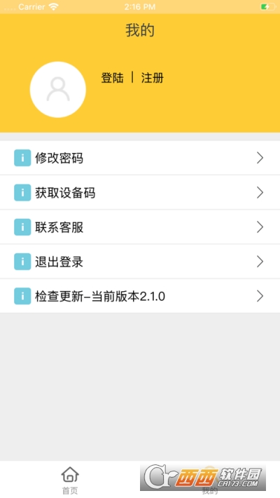 藍(lán)客之家app1.1.1