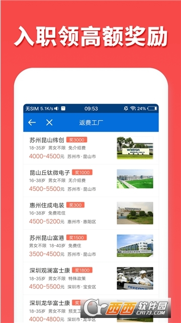 云校招appv1.0.0