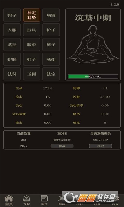 小小仙武最新版v1.3.0