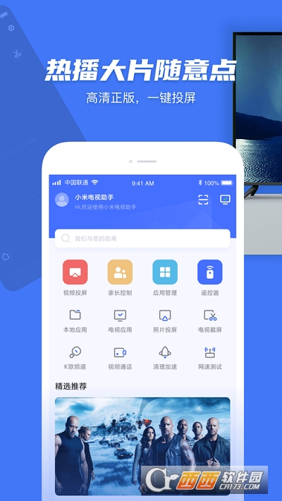 小米電視助手手機(jī)版2.7.2