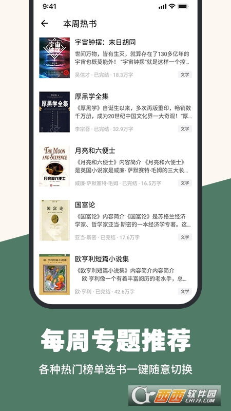 藏書閣(原求書閣)appv1.5.8