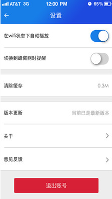 波波視頻app5.20.6