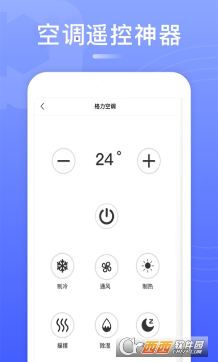 加加萬(wàn)能空調(diào)電視遙控器v1.3.4
