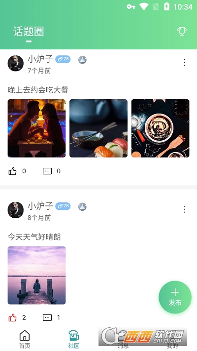 得爾app1.0.0