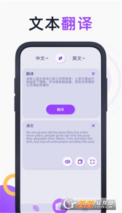 英文拍照翻譯(英語翻譯官)v1.3.4