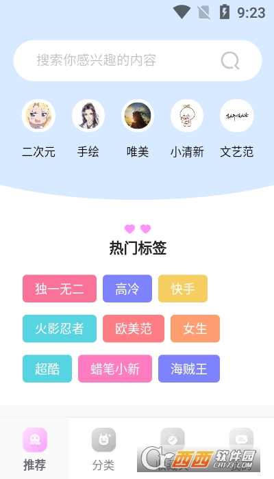 奇米奇米app1.0