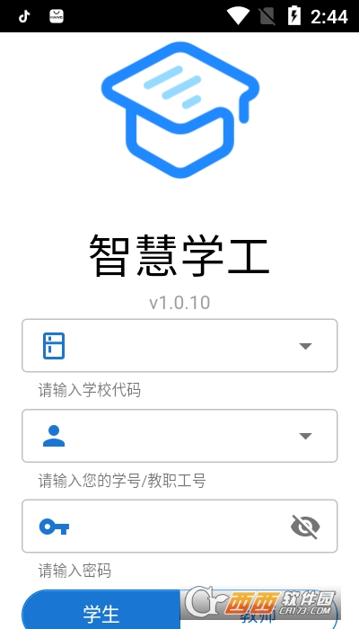 東軟智慧學(xué)工app1.1.24