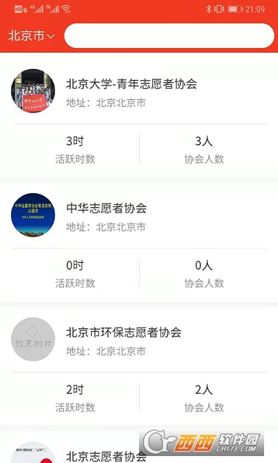 志愿者關(guān)愛(ài)之家app1.6