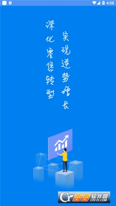 海爾hwork員工版(H-work新平臺(tái))v1.0.0.20