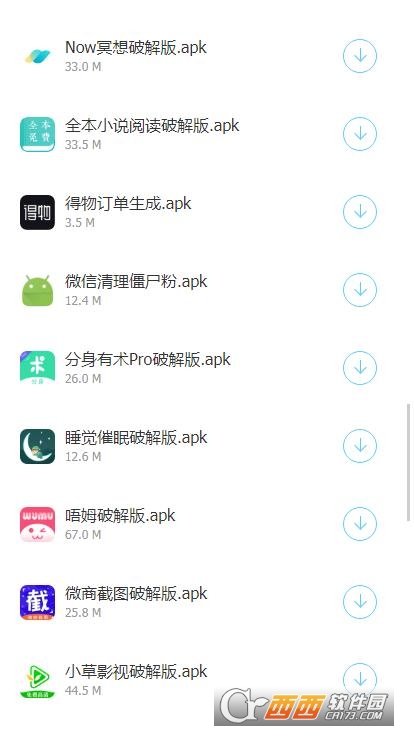 小偉軟件庫appv1.0