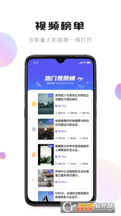 輕抖appv2.9.8.0