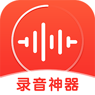 錄音神器appv2.0.19