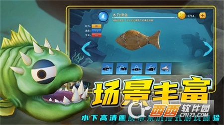 海底進化大獵殺v1.0