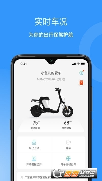 猛犸出行app最新版本v5.5.2