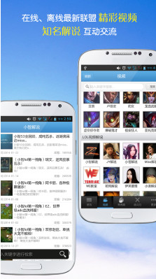 LOL秀爽視頻app3.7.2