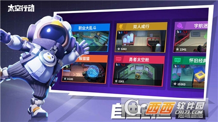 太空行动（Super Sus）v1.37.18.005