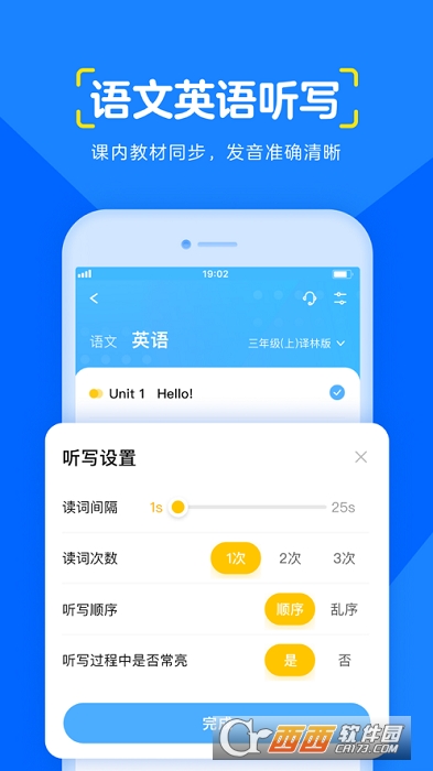 大力家長(zhǎng)v6.3.8