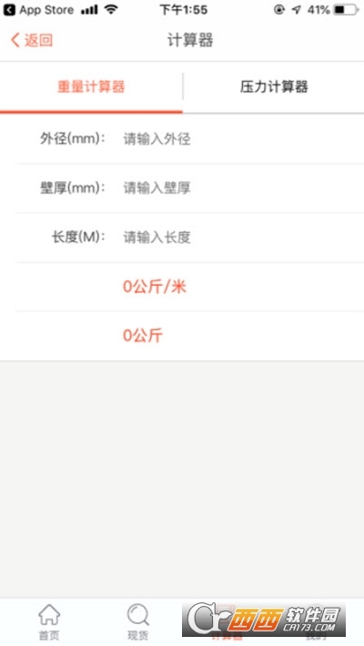 不銹鋼現(xiàn)貨超市v0.0.40