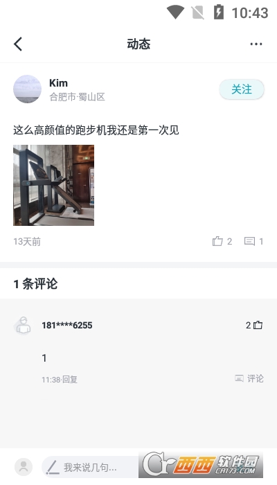 皮皮獸app1.0.0