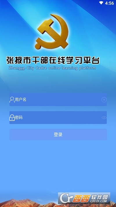 張掖在線學習v1.0.0