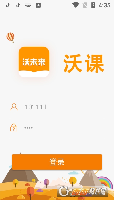 沃未來派app1.5.8.1