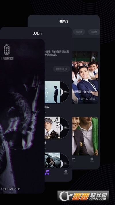 JJ Lin APPv17.5.5