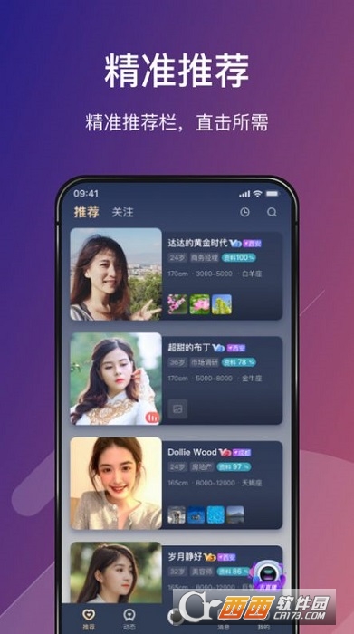 Love婚戀appv1.1.3