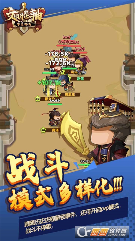 文明卷軸v1.0最新版