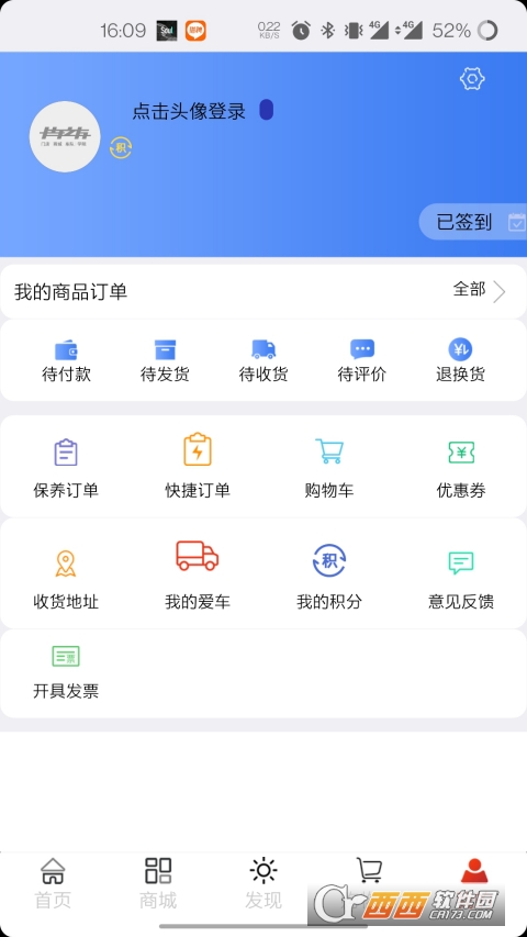 卡車之友app最新版本v2.0.22