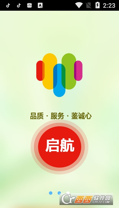 天音移動(dòng)app2.3.5