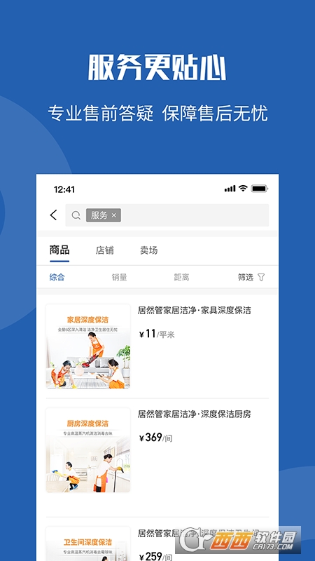 洞窩app家居裝修v2.0.5