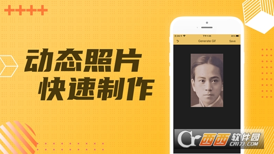 快用動態(tài)老照片(老照片動起來軟件)v1.1.3