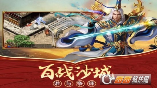 至尊合擊之烈焰榮光v1.0