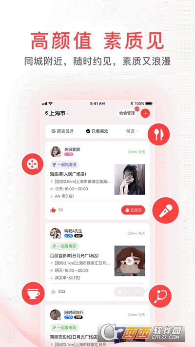 meet小約會v1.0.0