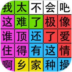 漢字腦回路手游v1.01