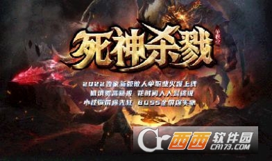 死神殺戮神途傳奇v1.80