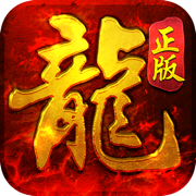 圣域至尊傳奇經(jīng)典復古版v1.0